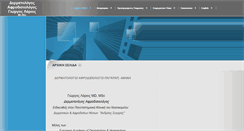 Desktop Screenshot of derm.gr